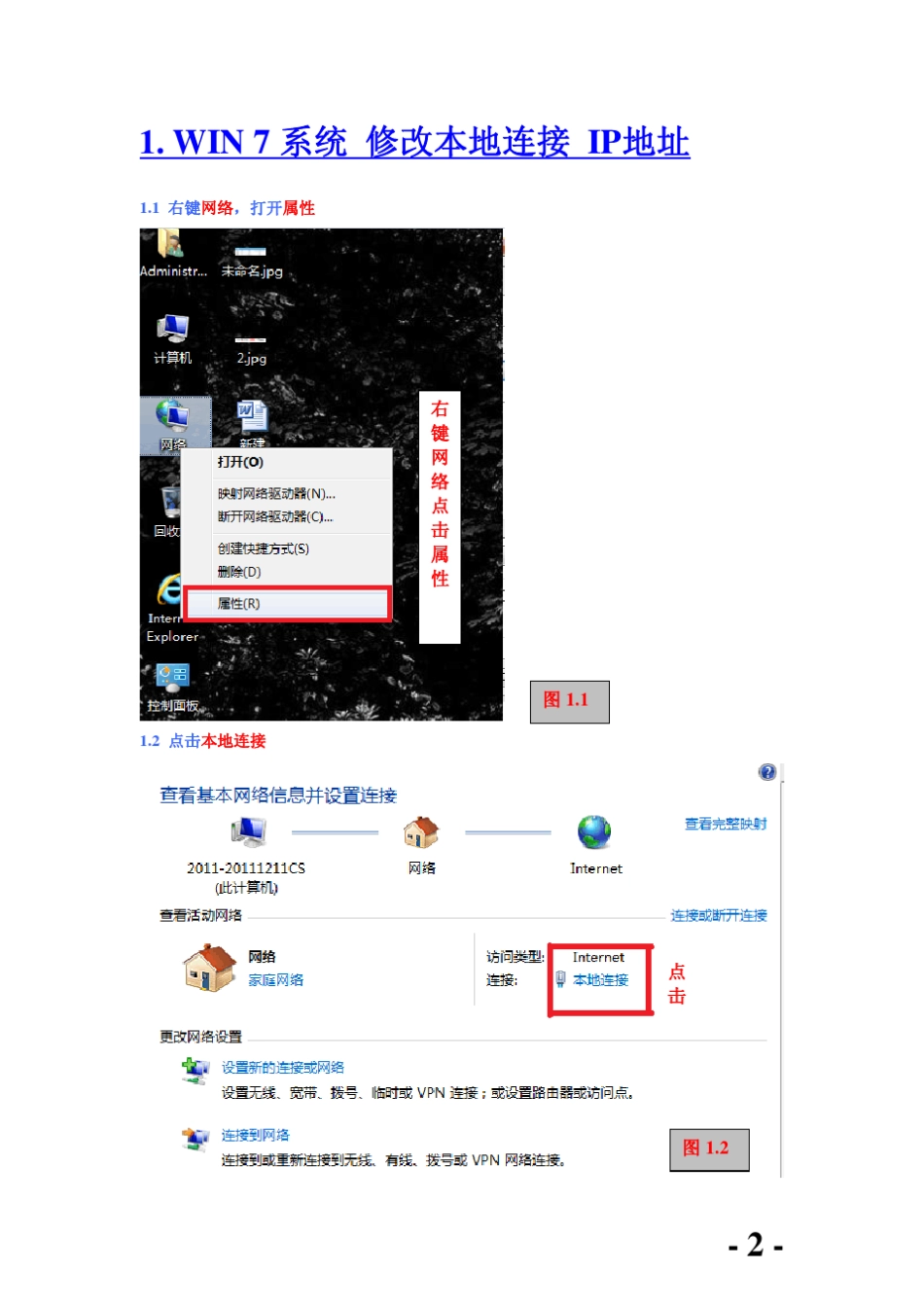 UBNT150M300M网桥设置说明书_第2页