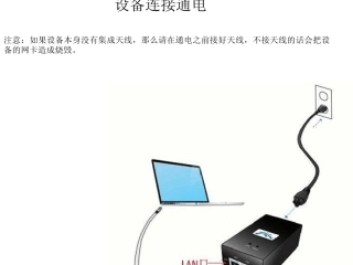 UBNT无线网桥设置教程(点对点.中继)