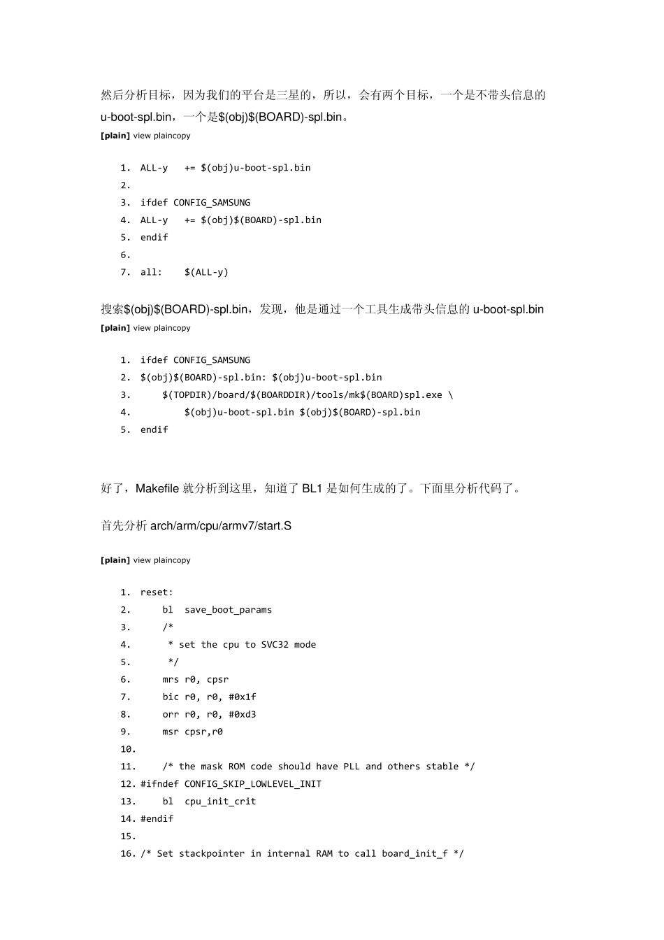 uboot201210移植s5pv210_第2页