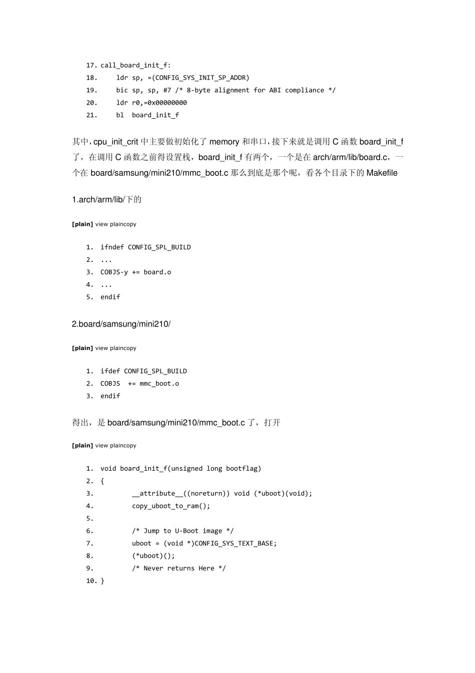 uboot201210移植s5pv210_第3页