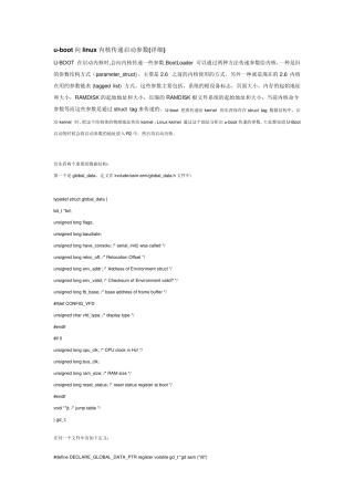 uboot向linux内核传递启动参数