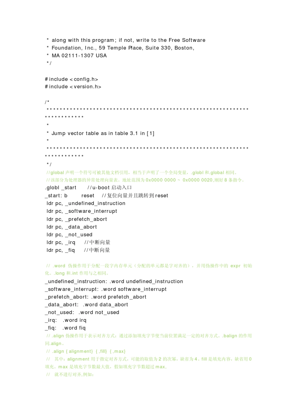 uboot代码详细分析_第3页