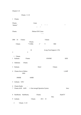ubuntu11.10安装与初级应用