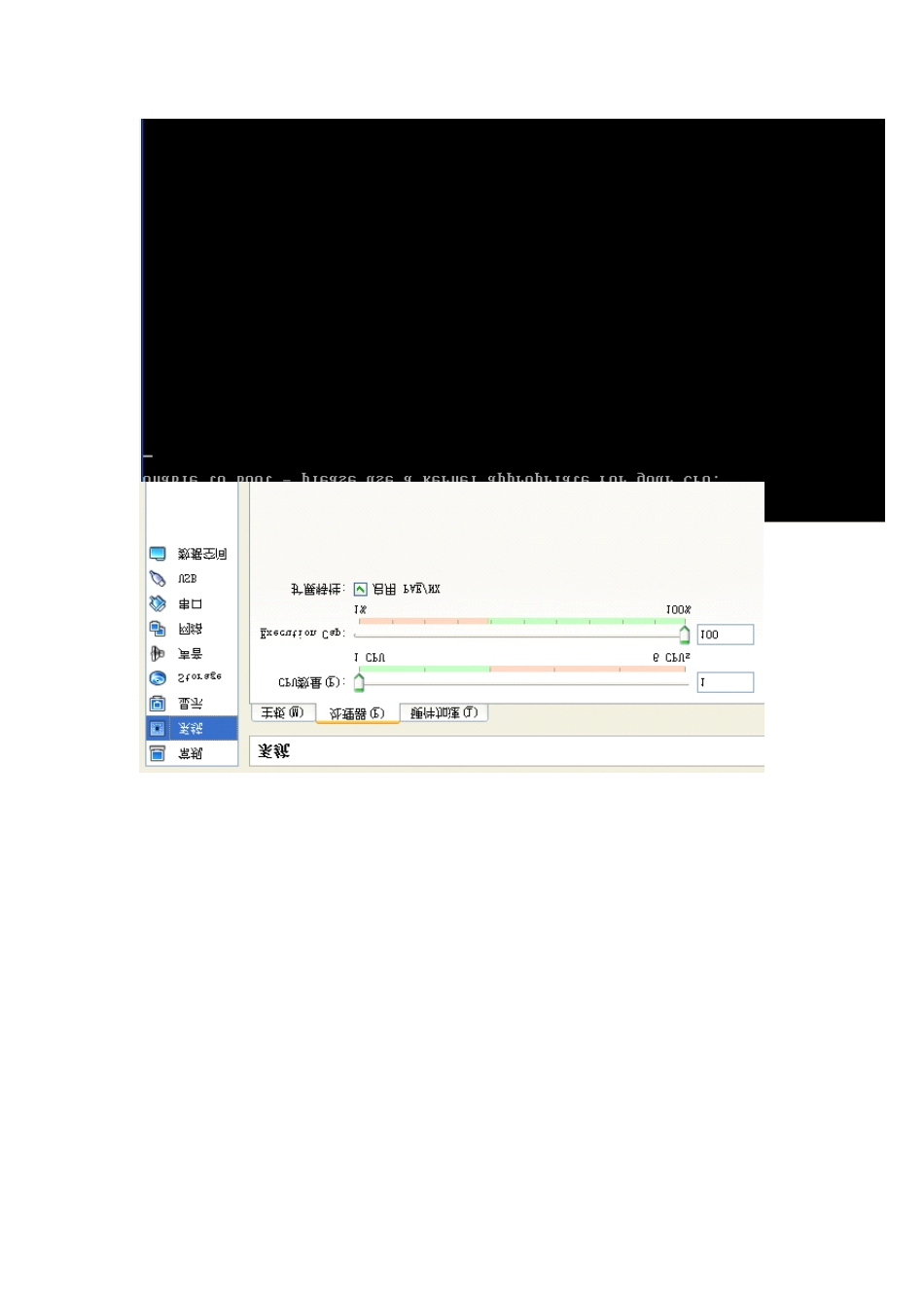 Ubuntu12.04安装教程(非wubi安装)_第2页