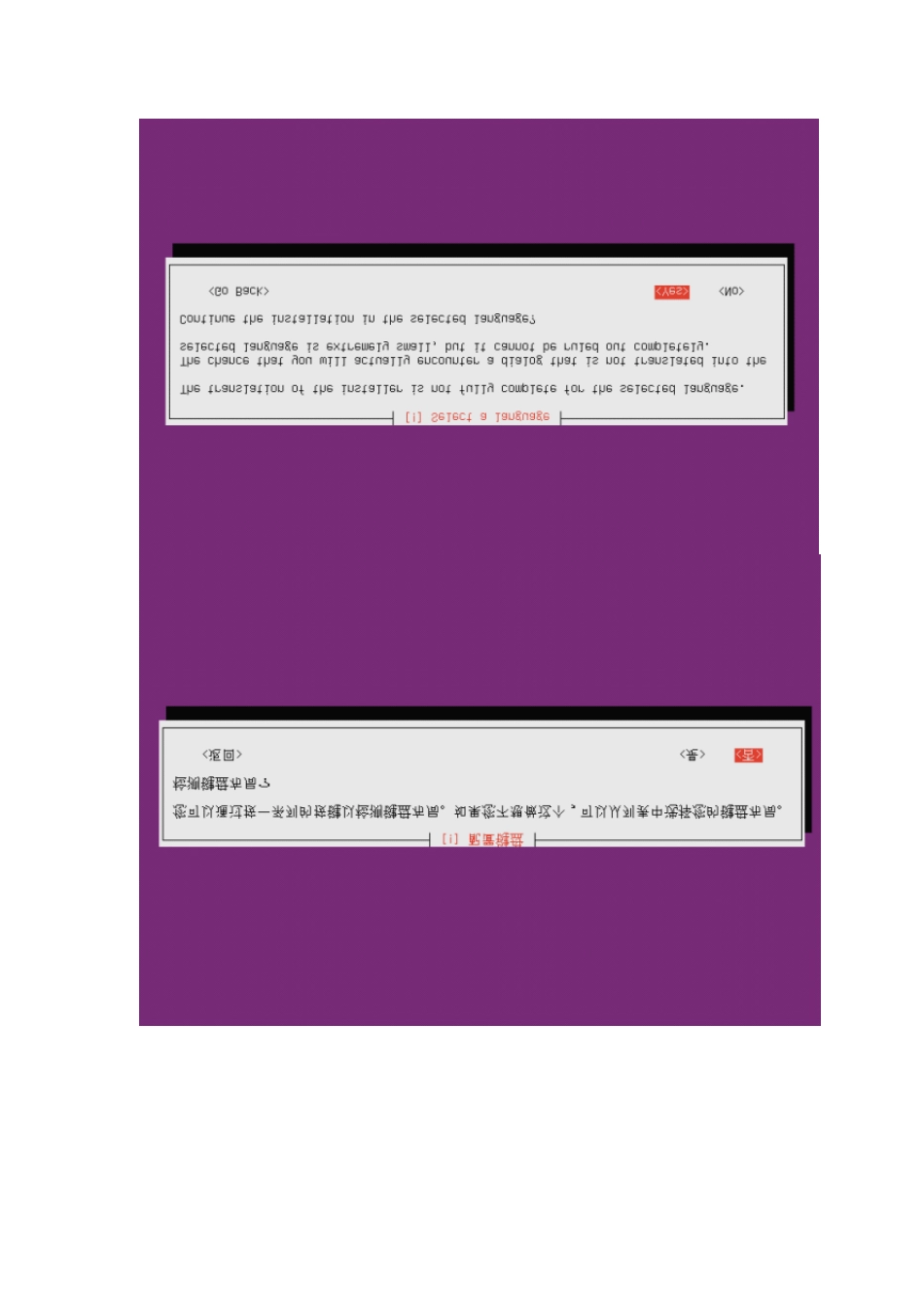 Ubuntu12.04安装教程(非wubi安装)_第3页