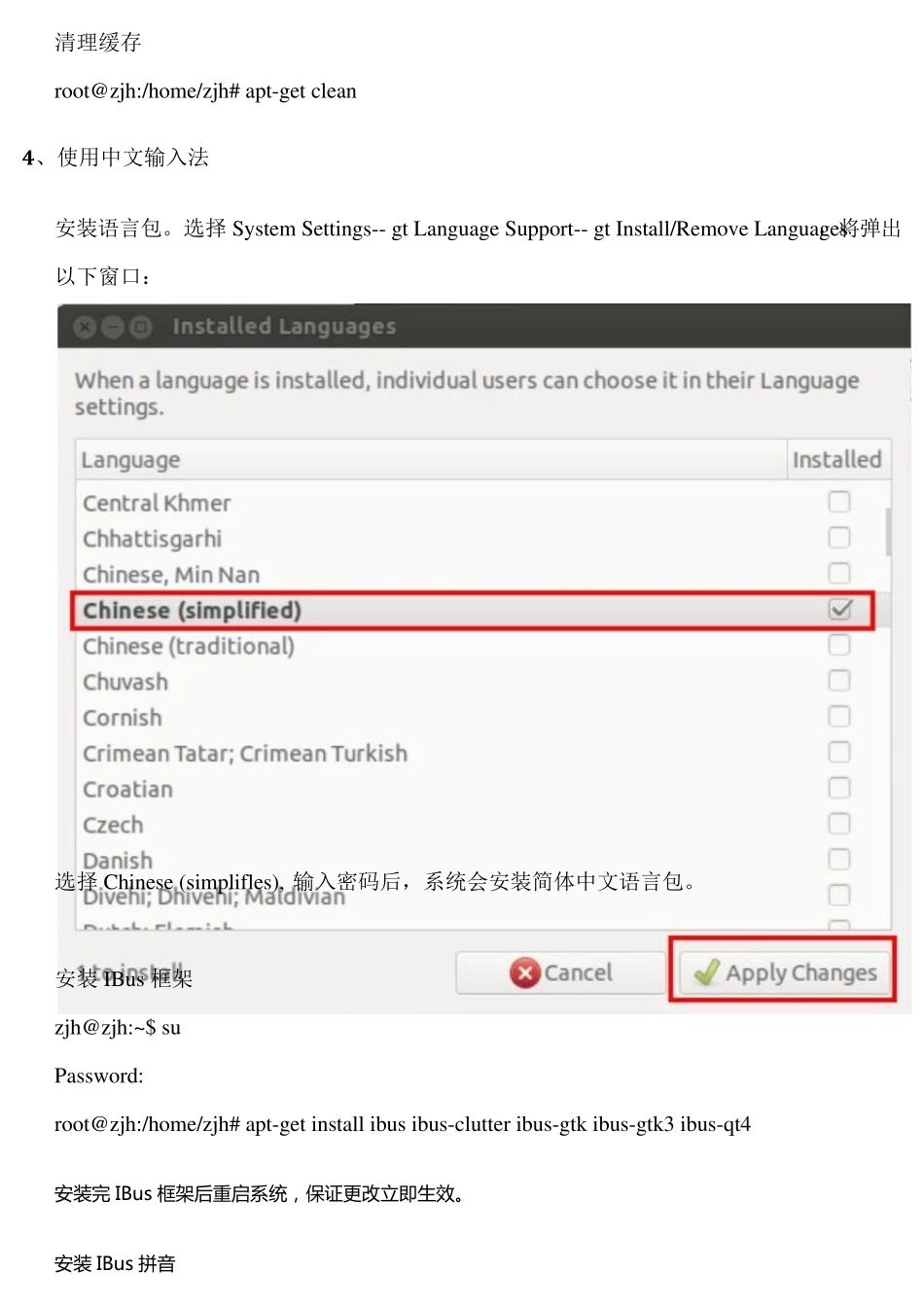 ubuntu12.04嵌入式开发环境搭建_第2页