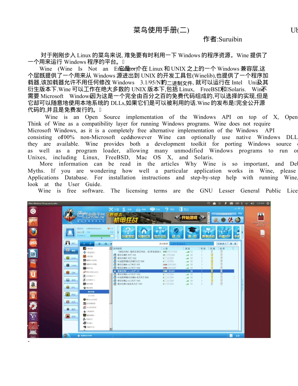 Ubuntu12.10菜鸟使用手册_第1页