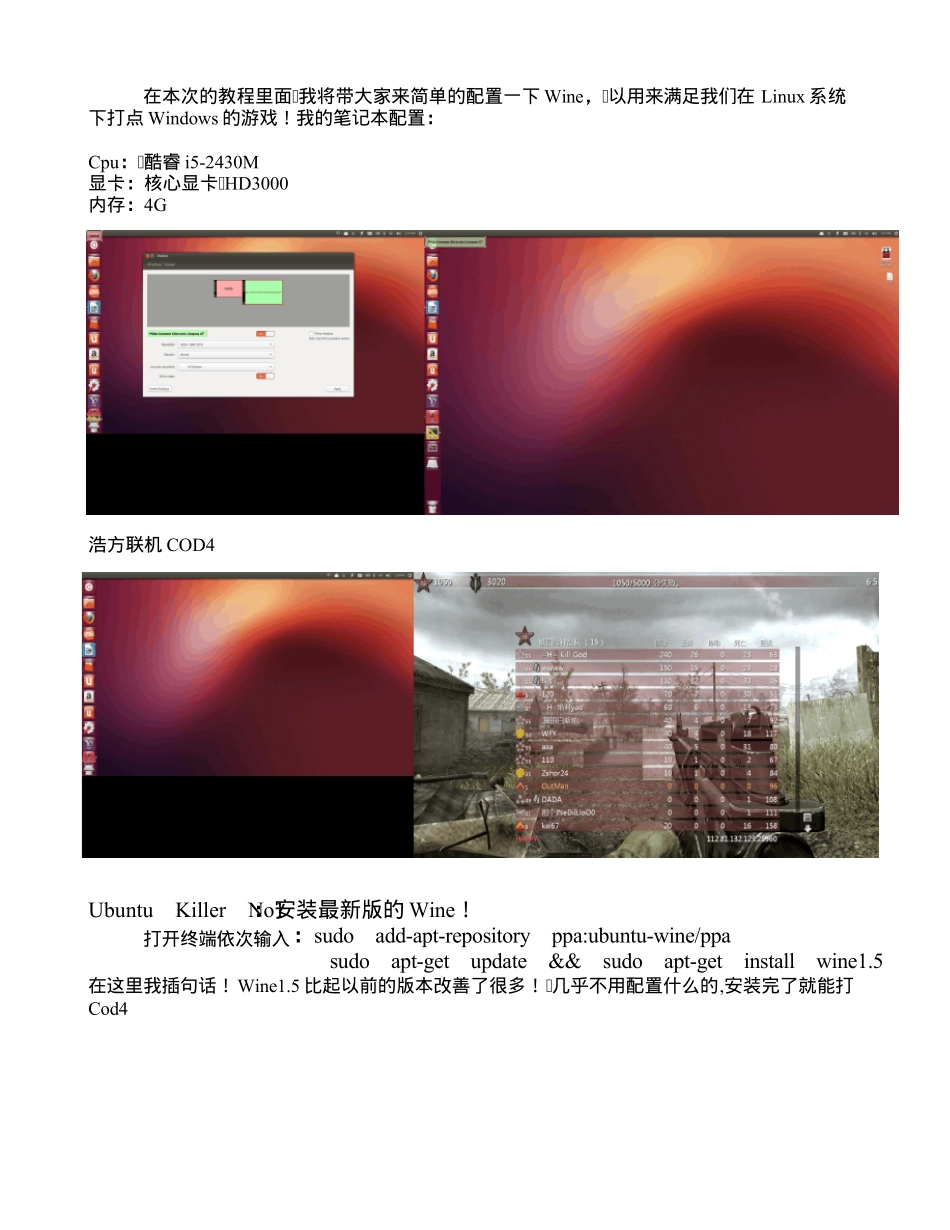 Ubuntu12.10菜鸟使用手册_第2页