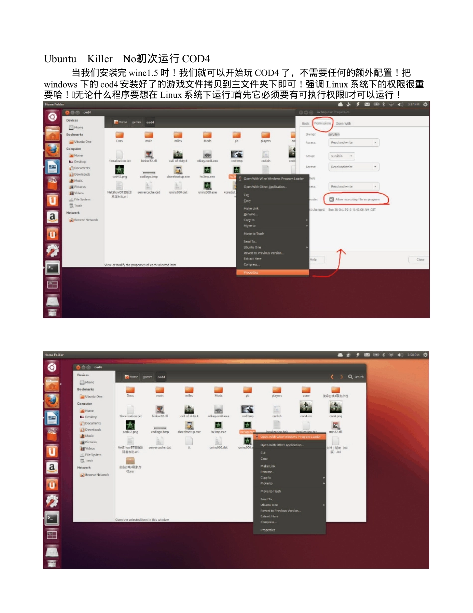 Ubuntu12.10菜鸟使用手册_第3页