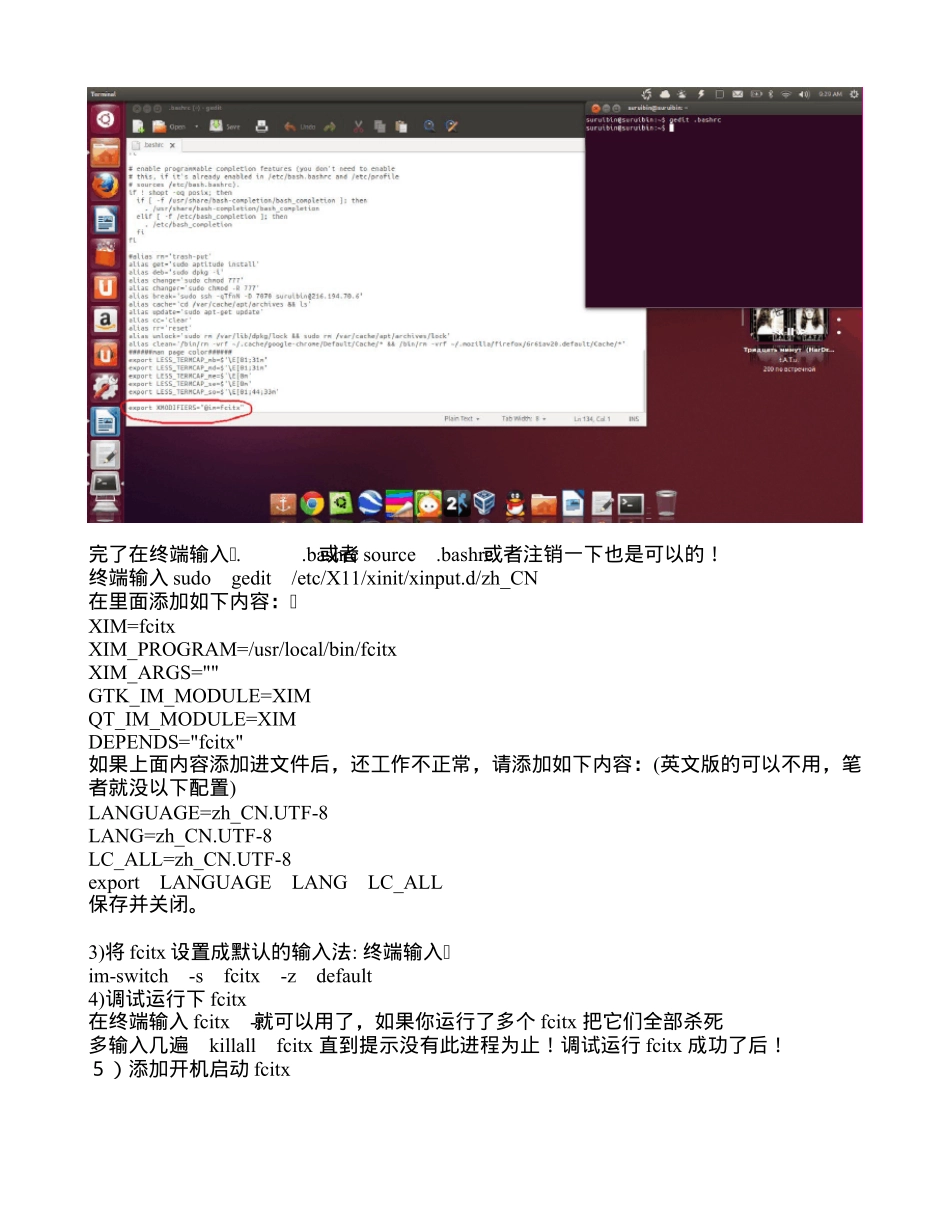 ubuntu12.10菜鸟使用手册三_第2页