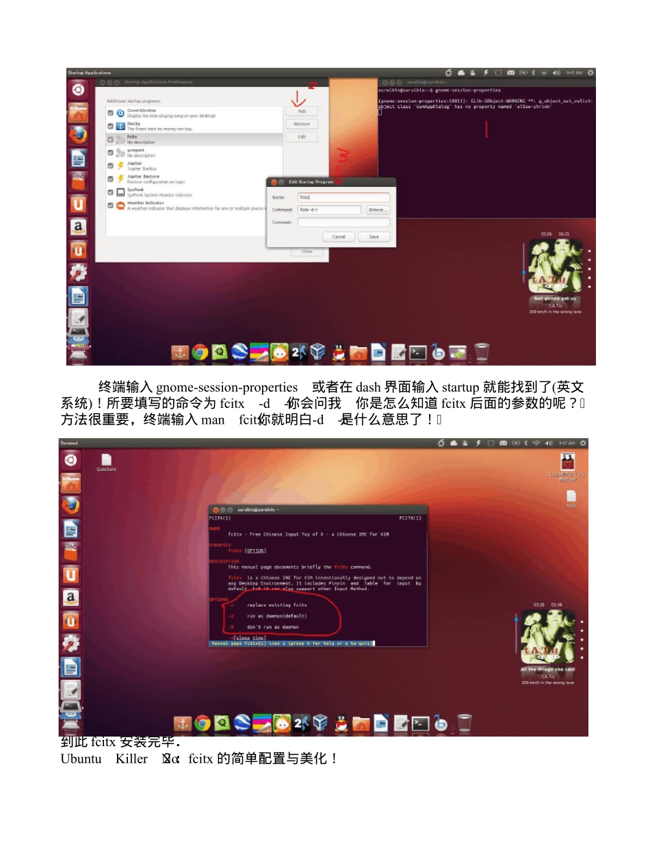 ubuntu12.10菜鸟使用手册三_第3页