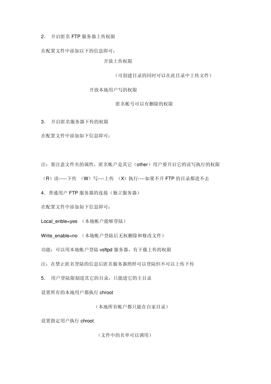 ubuntuftpserver配置方法_第2页