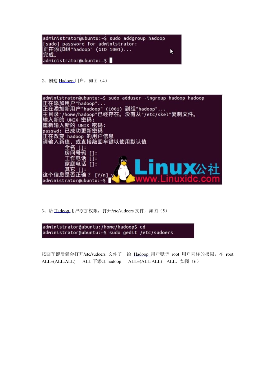 ubuntuhadoop单机模式安装详解_第3页