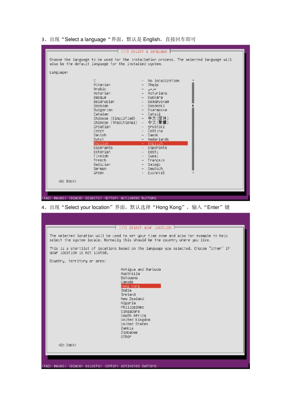 UbuntuServer14.04安装手册_第2页