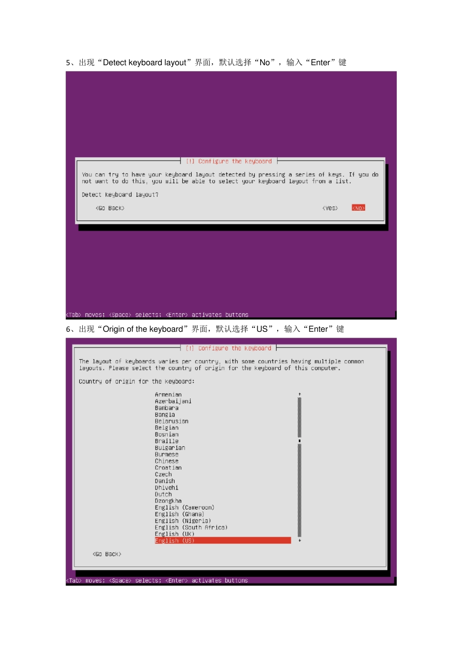 UbuntuServer14.04安装手册_第3页