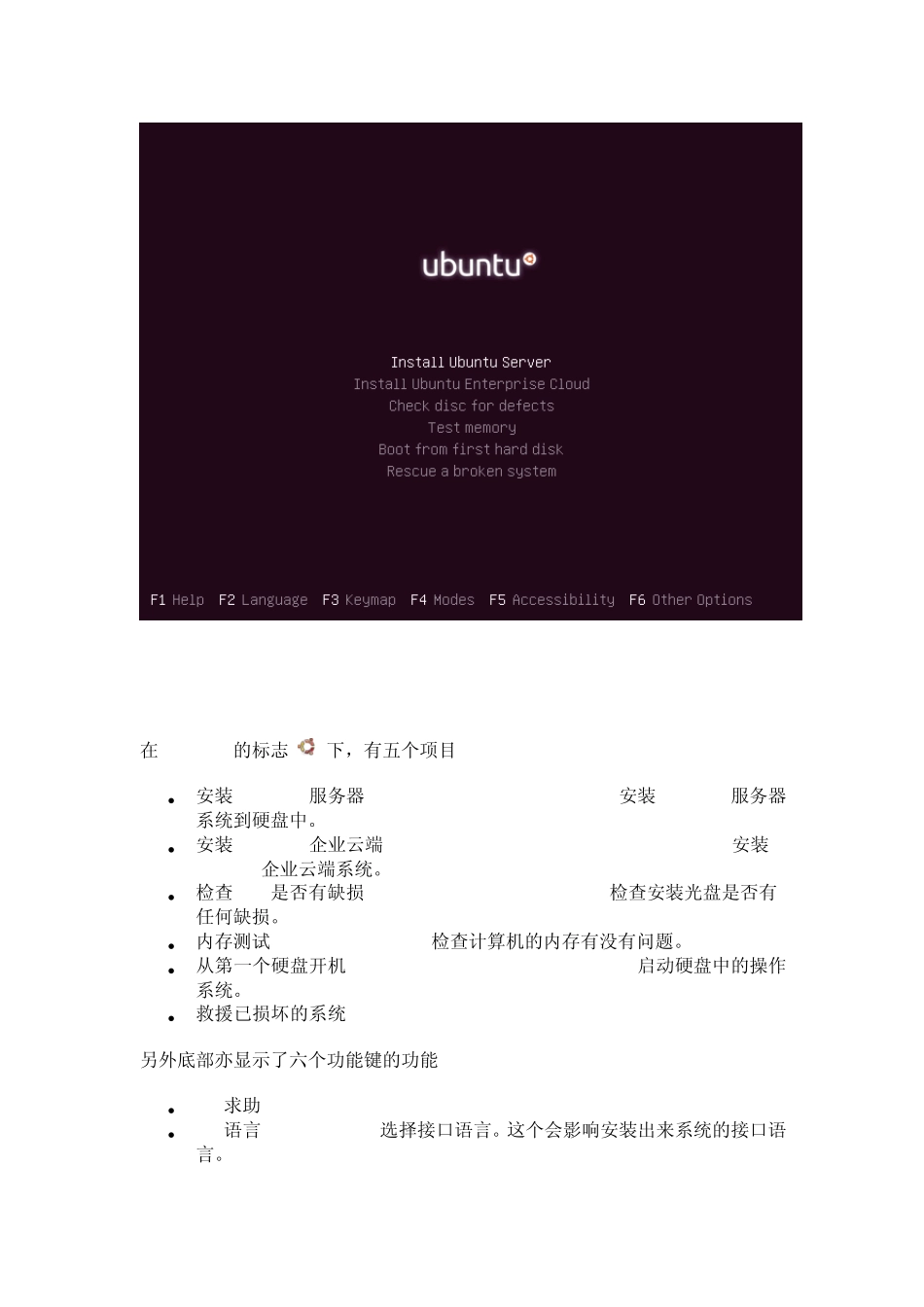 UbuntuServer安装图解_第3页