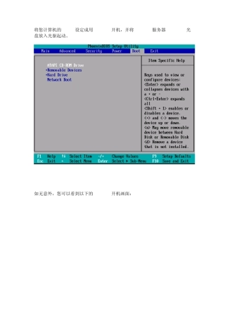 UbuntuServer安装图解