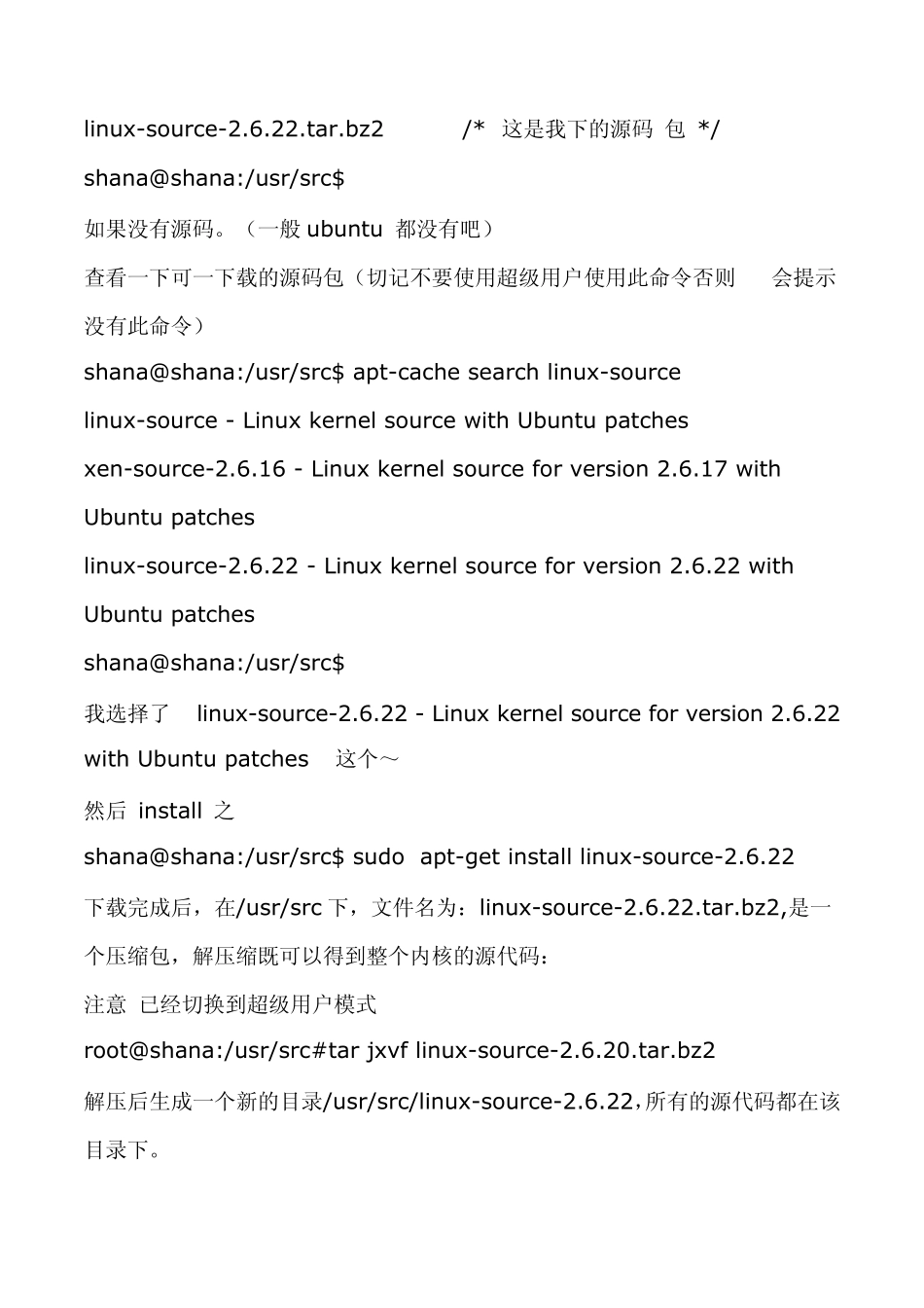 Ubuntu下驱动开发HelloWorld_第2页