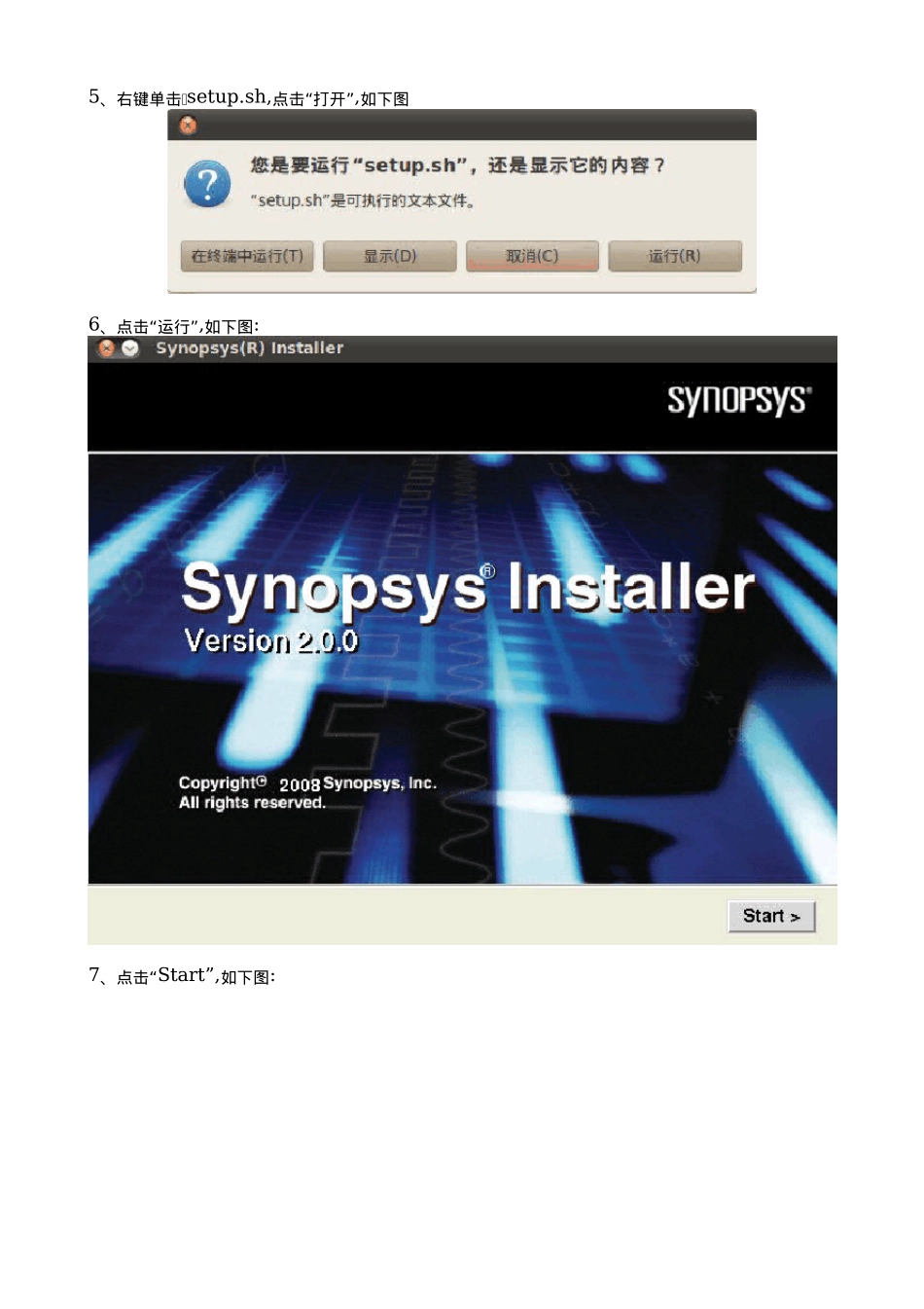 ubuntu中DC安装详细教程(修改版)_第2页
