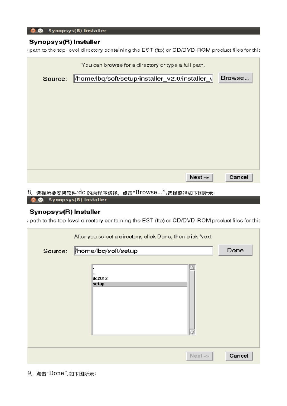 ubuntu中DC安装详细教程(修改版)_第3页