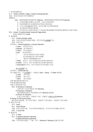 ubuntu终端的操作命令