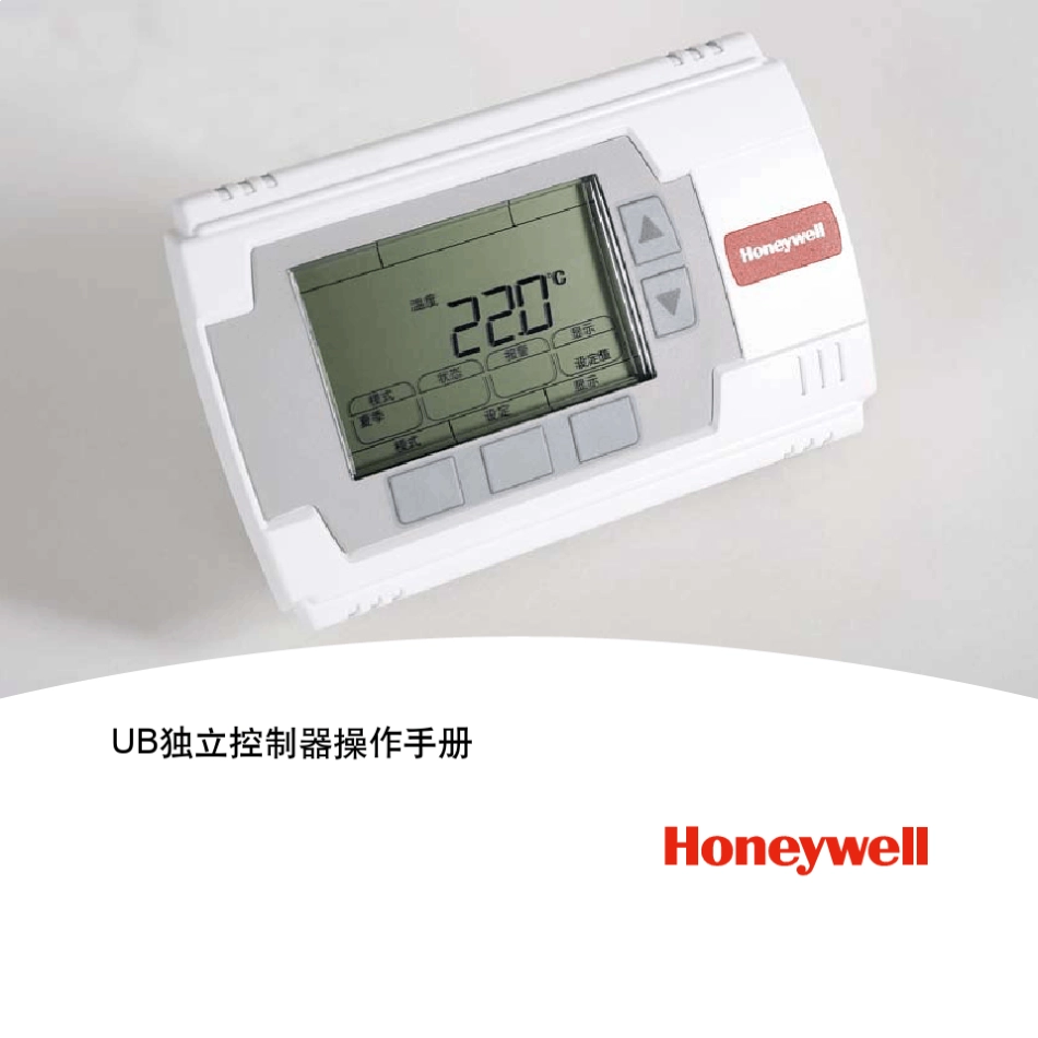 UB系列控制器操作手册_第1页