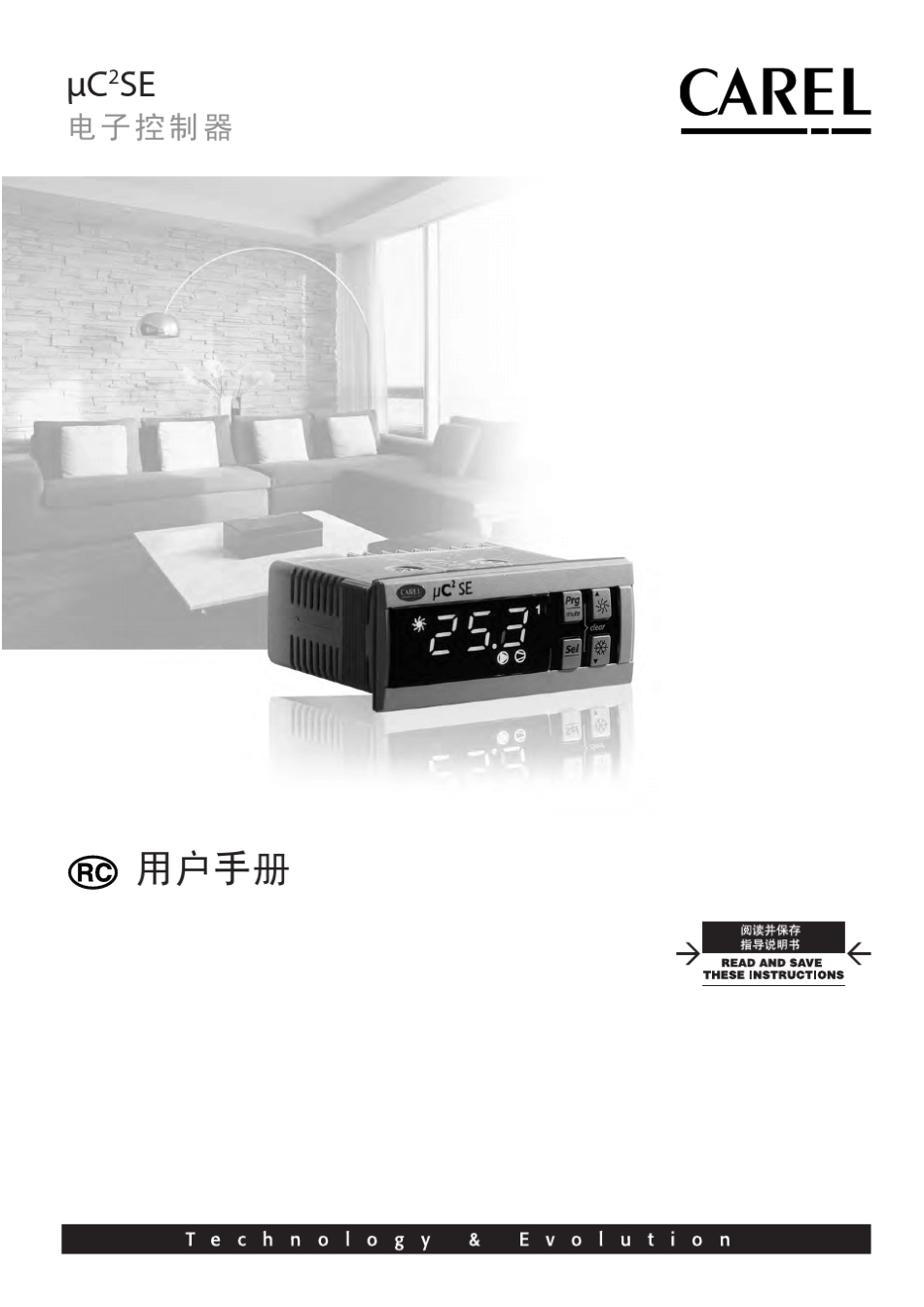 uc2se卡乐电子控制器_第1页