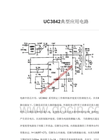 UC3842与UC3843的典型应用电路大全