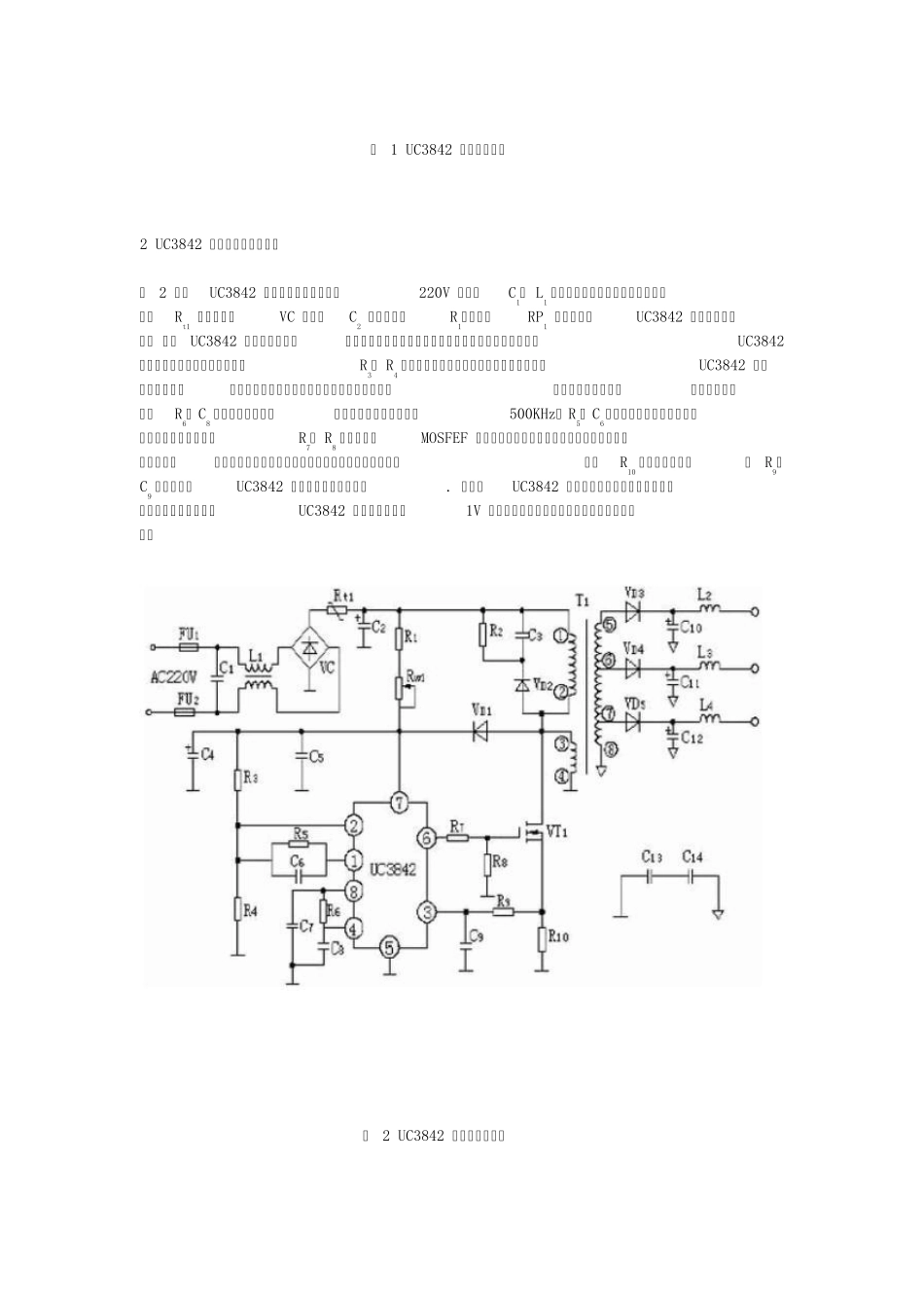 UC3842功能应用简介_第2页