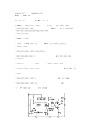 UC3842功能应用简介