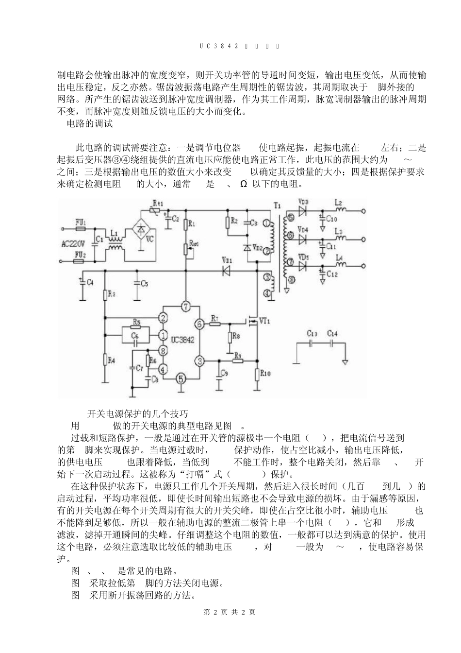 UC3842应用详解_第2页