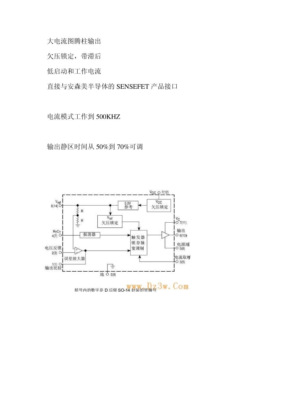 UC3844中文资料_第2页