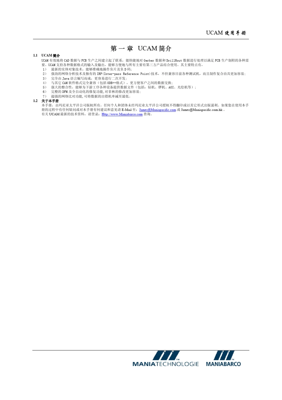 UCAM全中文教程_第2页