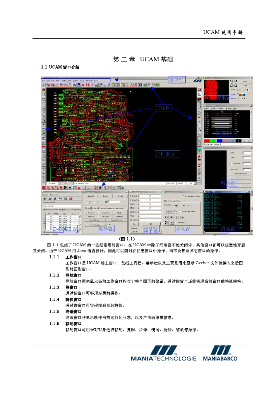 UCAM全中文教程_第3页