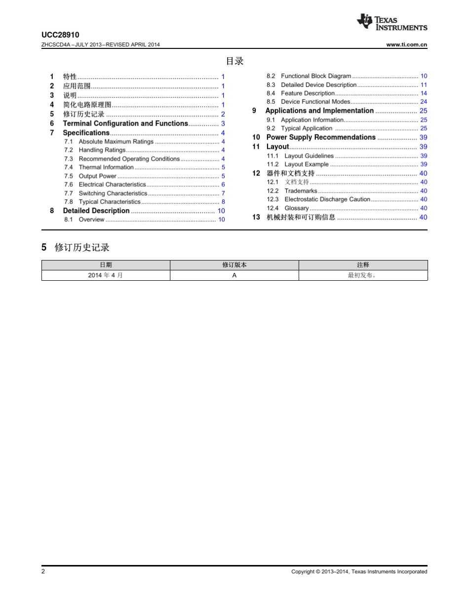 UCC28910高压反激式开关具有初级侧稳压和恒定电流控制功能_第2页