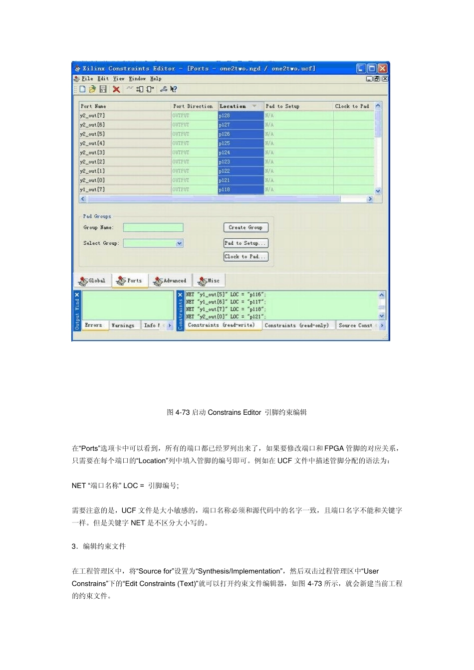 ucf文件编写_第2页