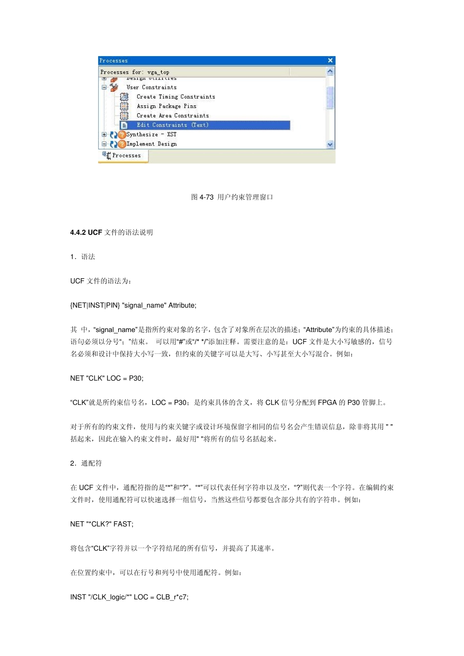 ucf文件编写_第3页