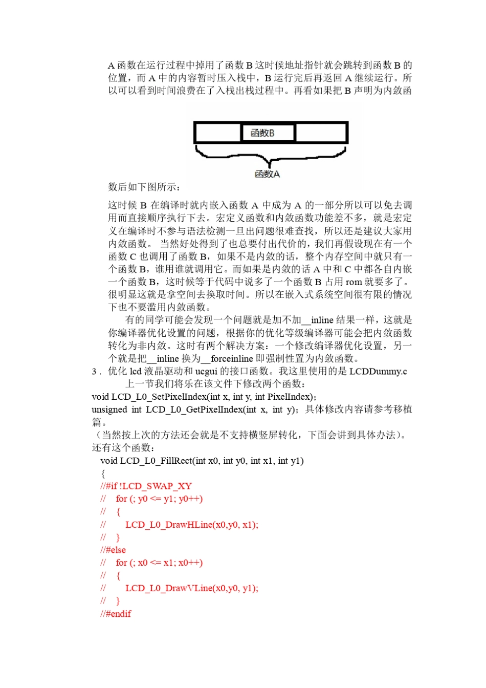 ucgui液晶显示深度优化篇_第2页