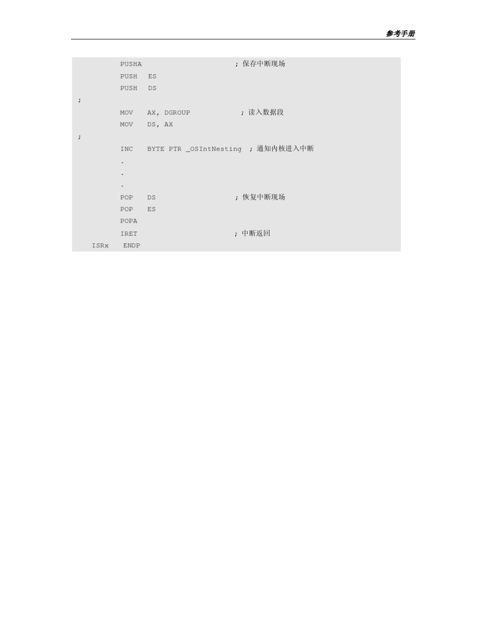 UCOSIIAPI参考手册_第3页