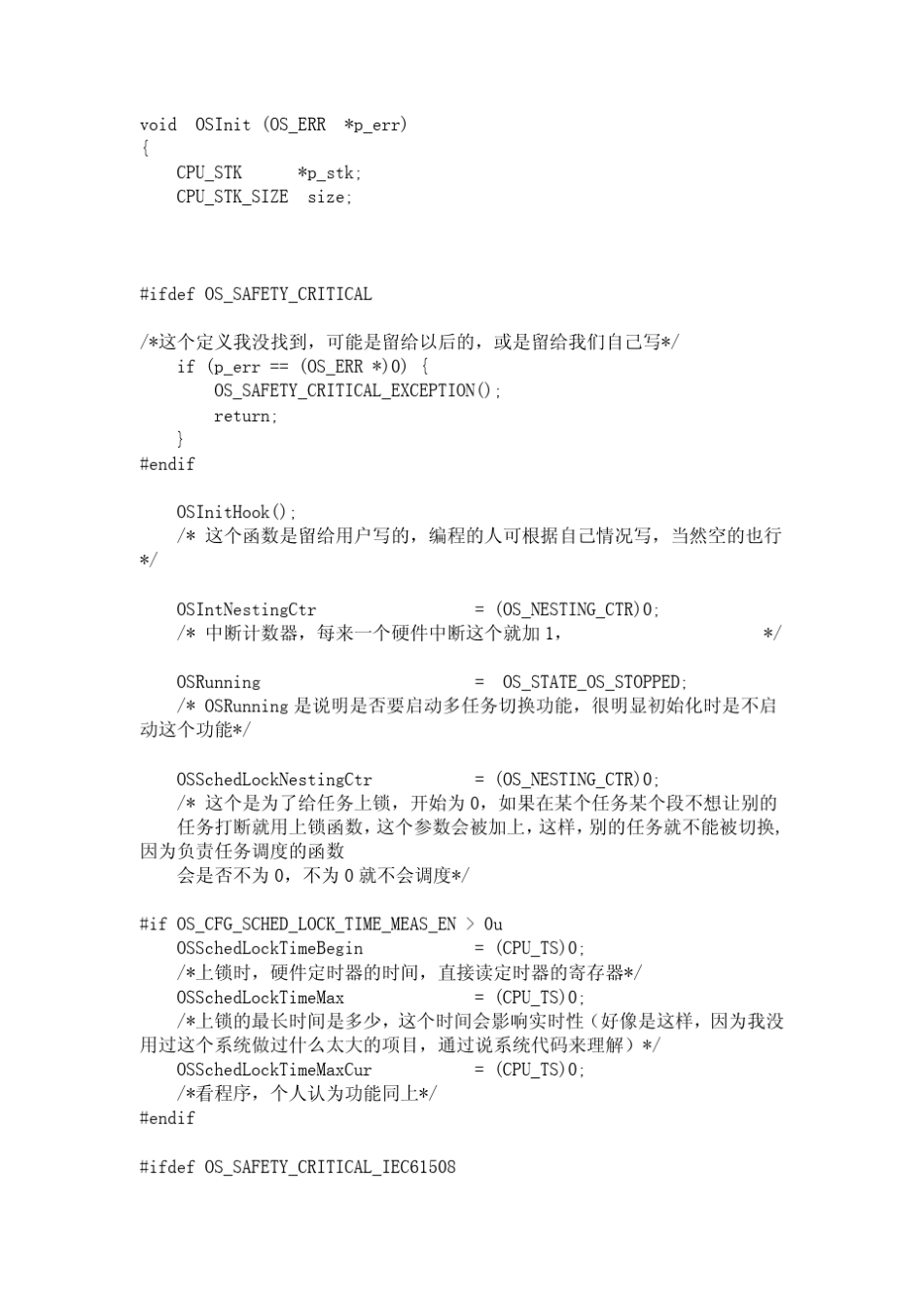 UCOSIII配置与初始化_第1页