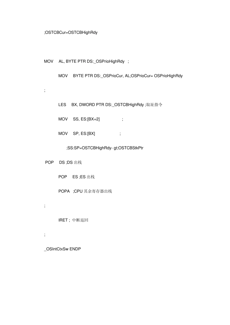 uCOS中断处理过程详解_第3页