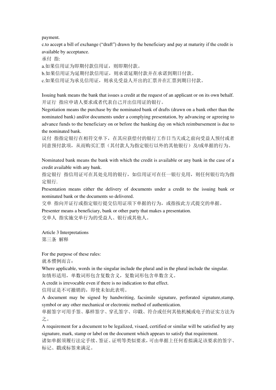 ucp600中英对照_第2页