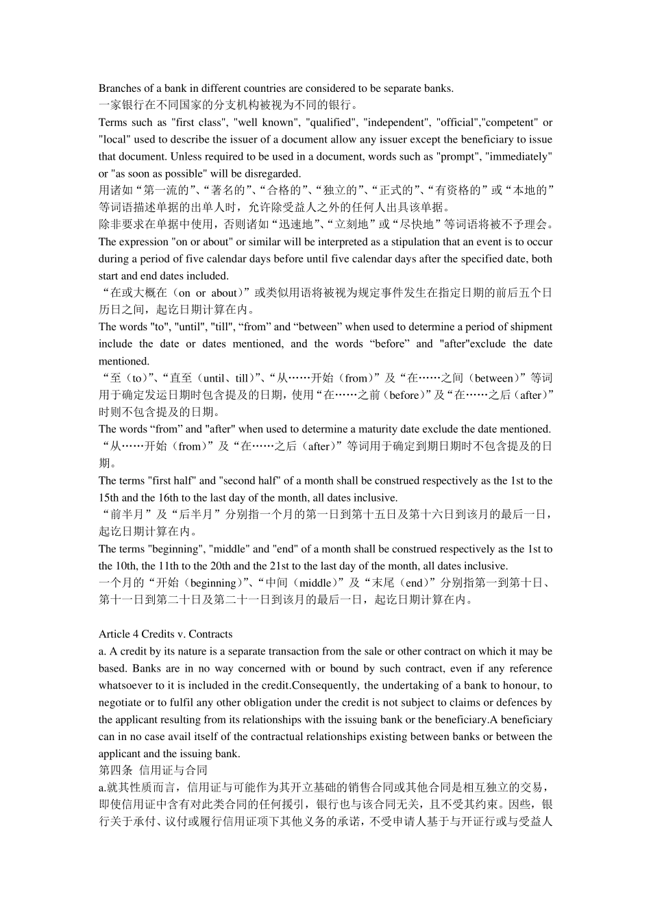 ucp600中英对照_第3页