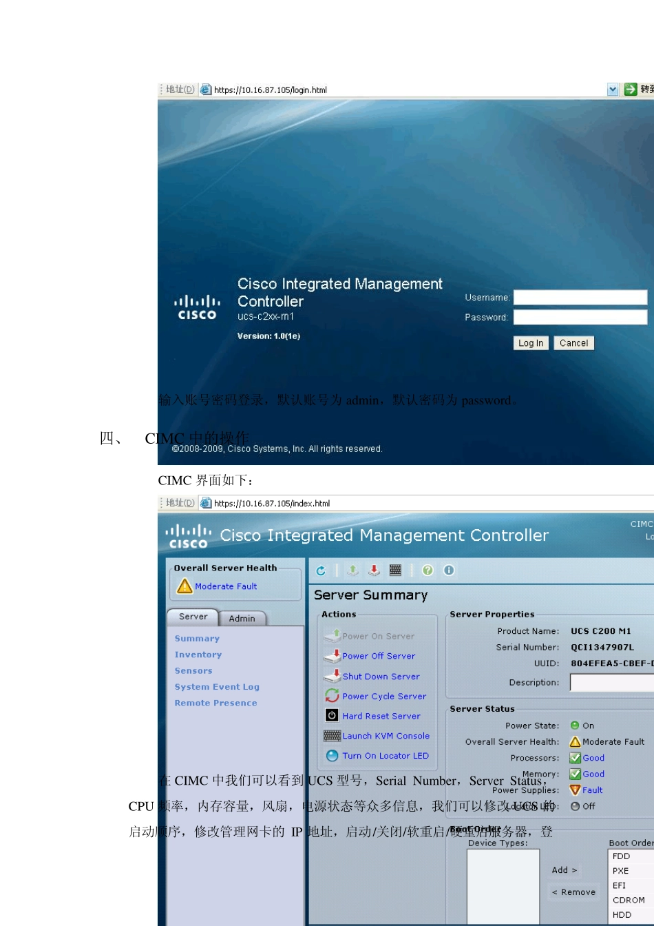 UCSC200操作系统安装_第2页