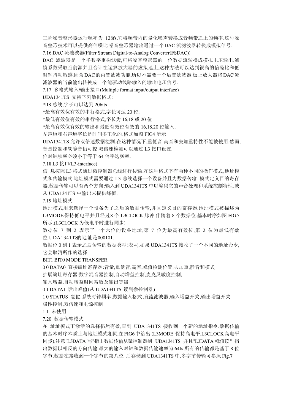 UDA1341TS音频驱动开发_第3页