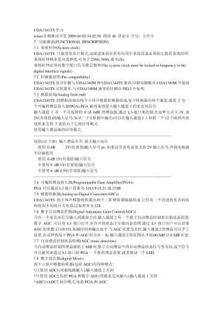 UDA1341TS音频驱动开发