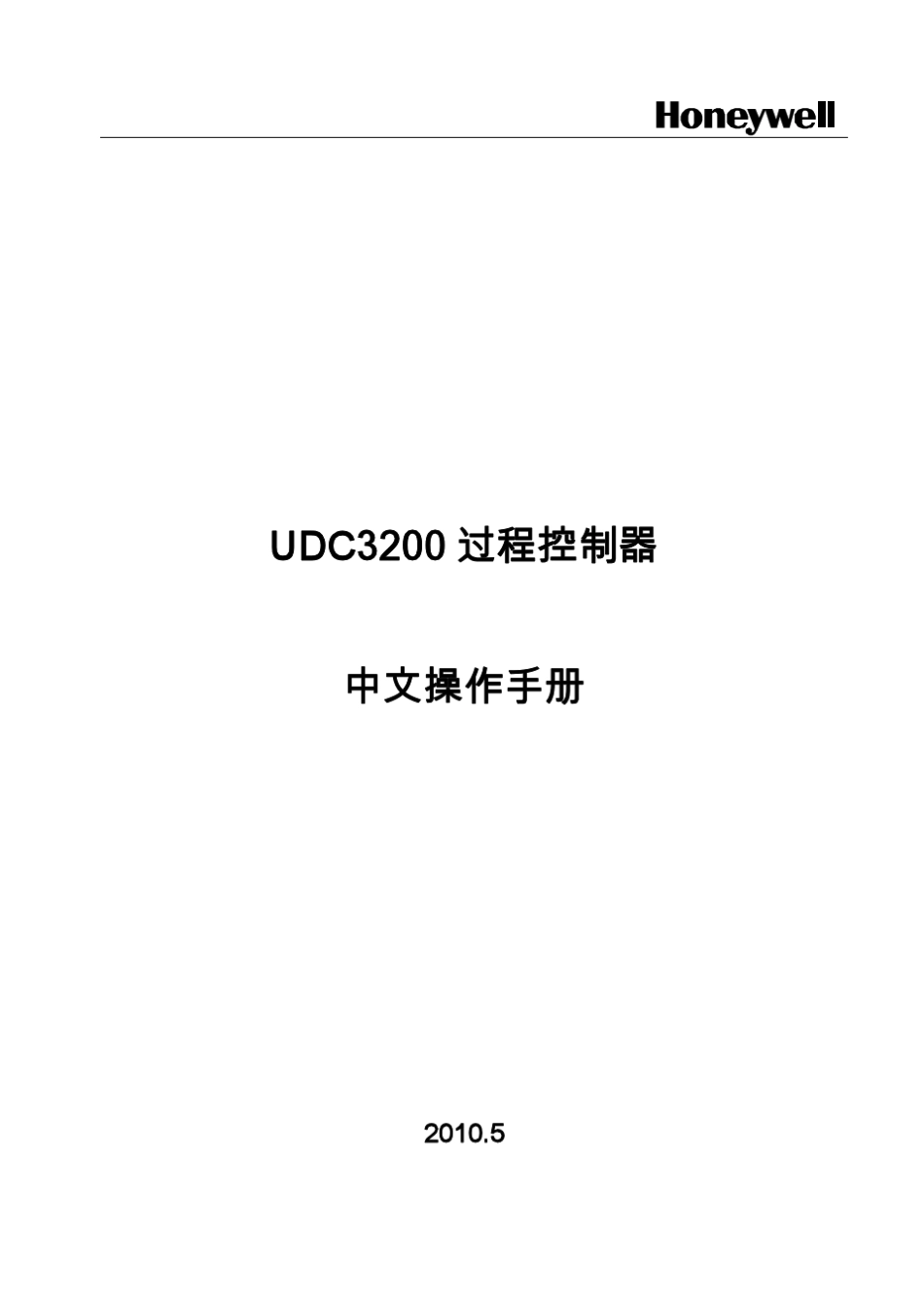 UDC3200用户手册_第1页