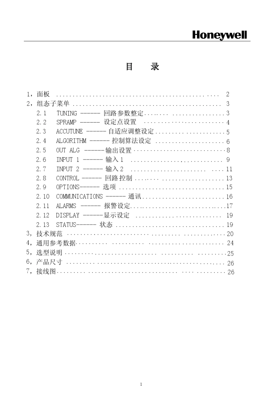 UDC3200用户手册_第2页
