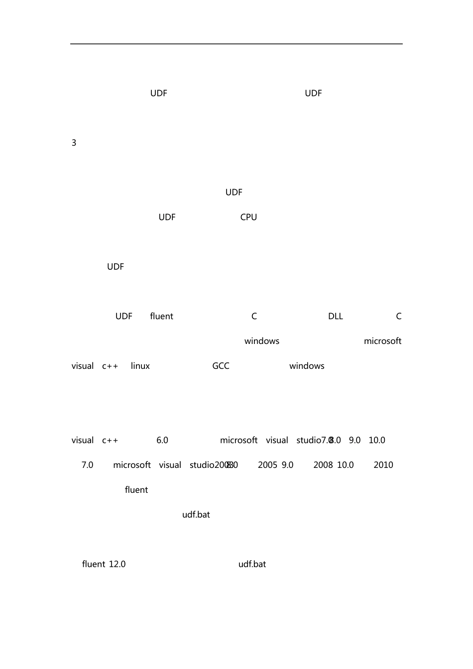 udf配置及错误解决_第2页