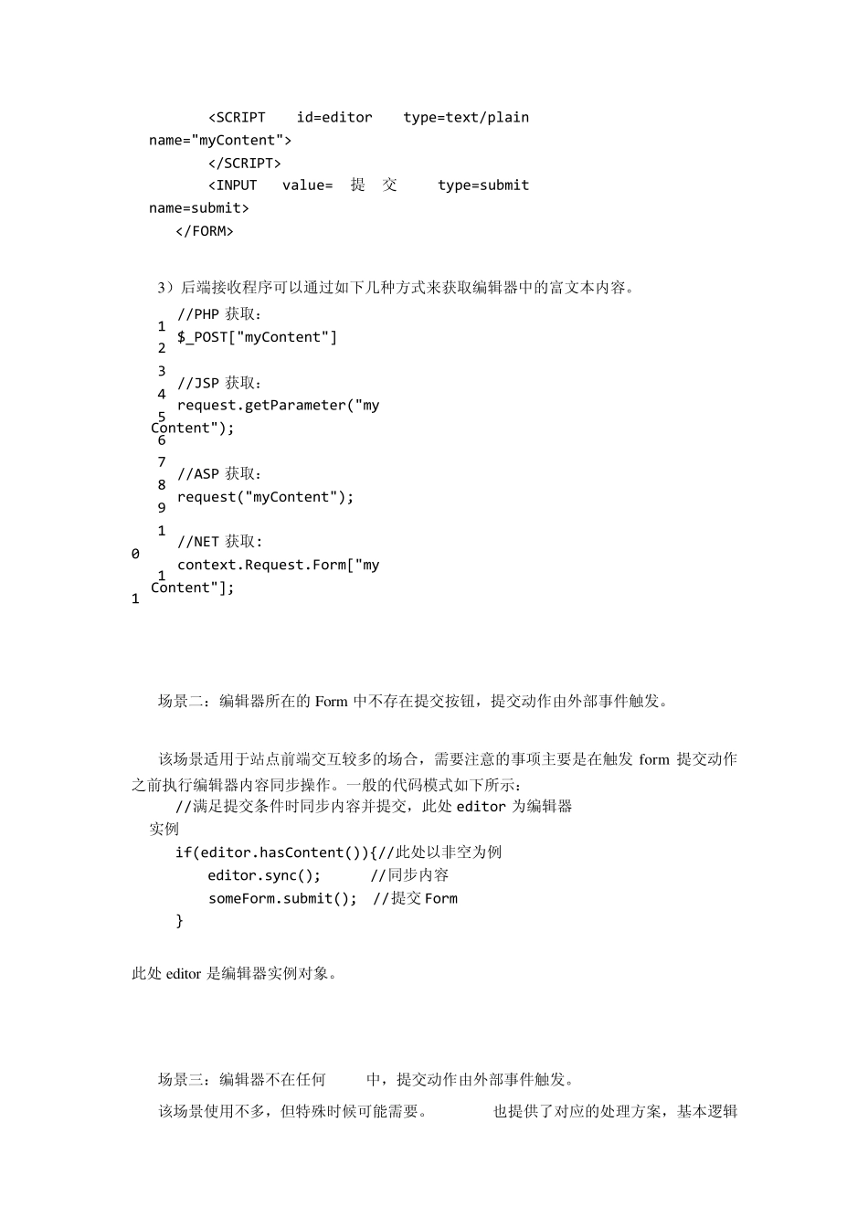 UEditor入门基础_第2页